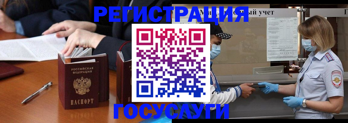 временная регистрация поиск в Железноводске